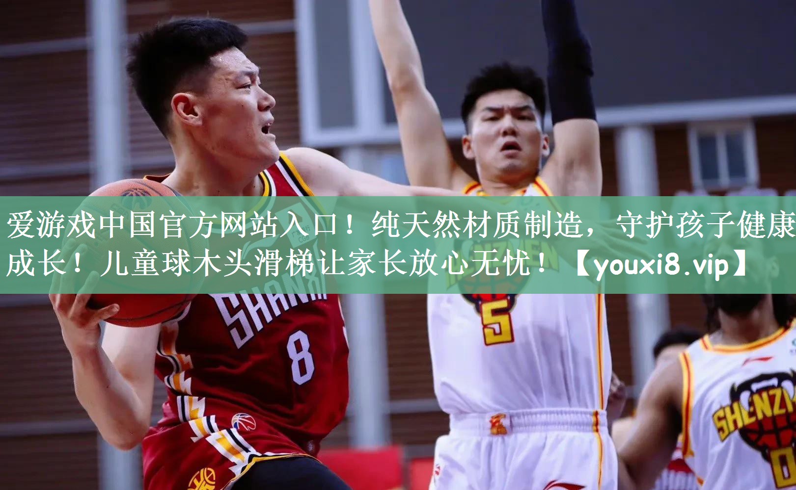 纯天然材质制造，守护孩子健康成长！儿童球木头滑梯让家长放心无忧！