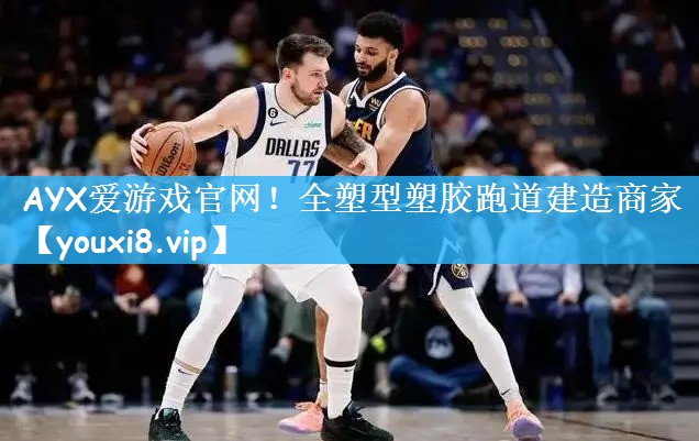 全塑型塑胶跑道建造商家