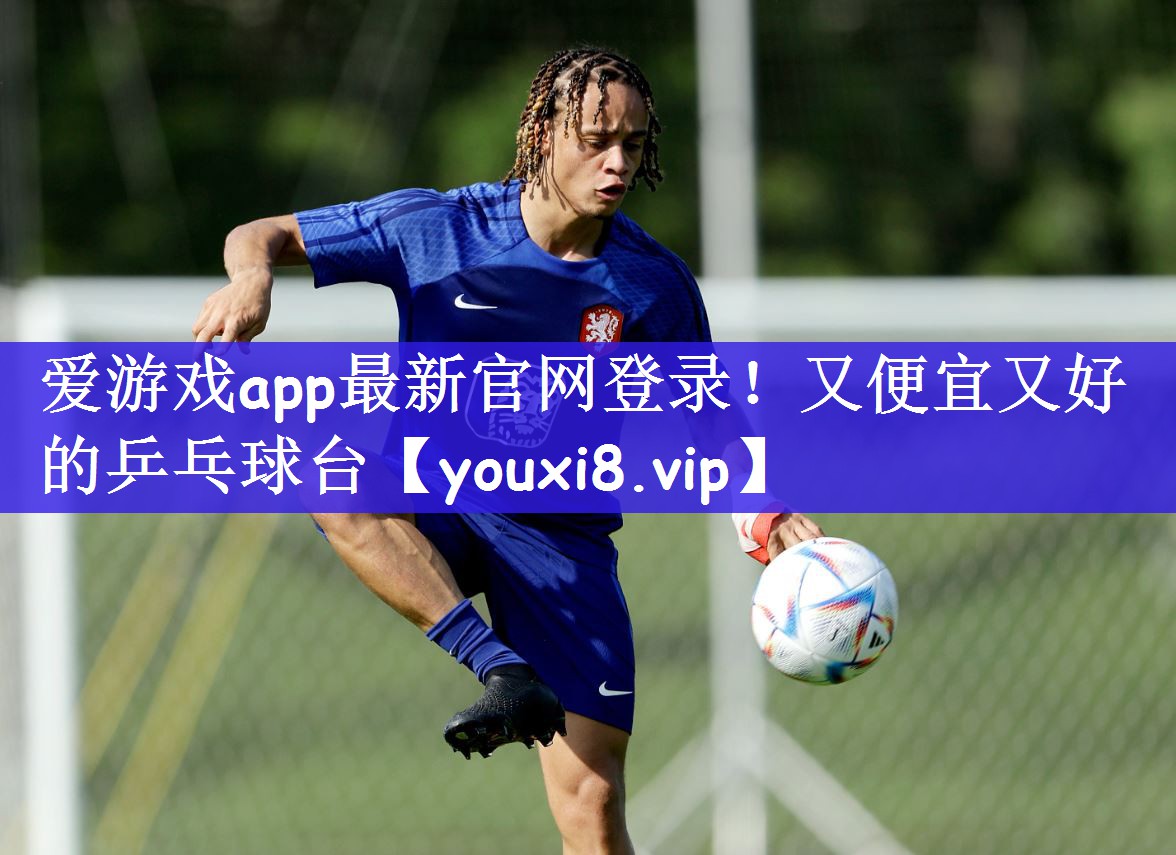 又便宜又好的乒乓球台 又便宜又好的乒乓球台